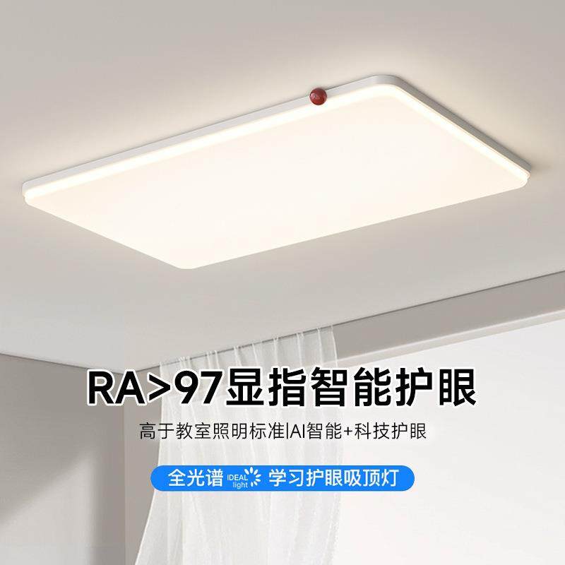 全光谱全家灯具法式奶油风客厅吸顶灯大厅主灯护眼现代简约创意灯,鲜花速递/花卉仿真/绿植园艺,割草机/草坪机,淘宝优惠券,粉丝福利购,淘宝优惠卷