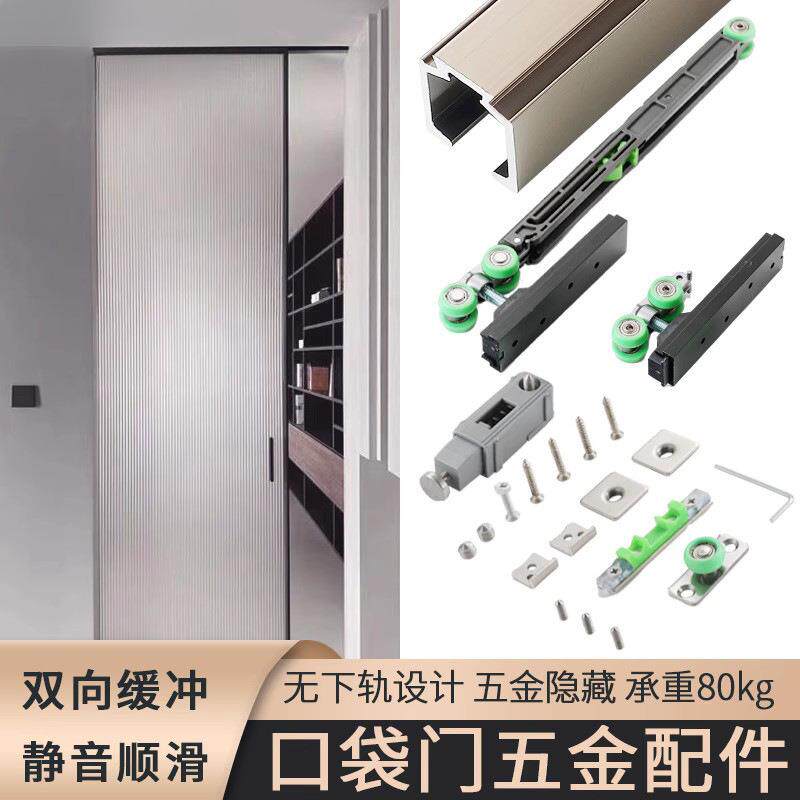 按弹式口袋门吊轨隐形推拉移门导轨阻尼缓冲趟门轨道滑轮全套五金