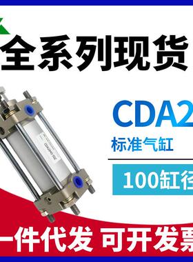 CDA2B100-CA2B100-125-150-175-200-250-300-400-500-600标准气缸