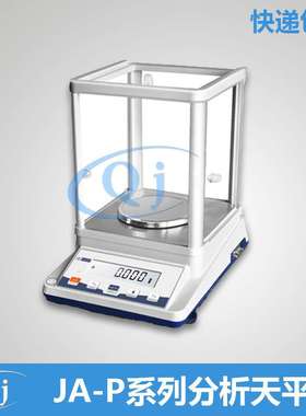 幸运 JA103P 110g 0.001g 1mg千分之一珠宝电子秤 防风罩电子天平
