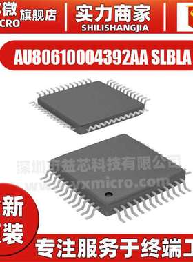 AU80610004392AA SLBLA 封装QFP 集成电路IC芯片 电子元器件配单