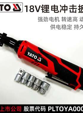 易尔拓10.8V锂电冲击扳手 3/8