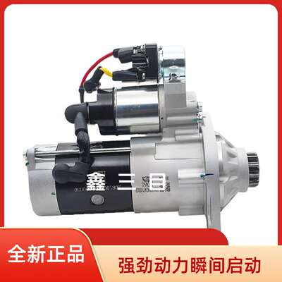 云内F40起动机YNF40-70051/S15-45202格尔发A5大运自卸车奥驰马达