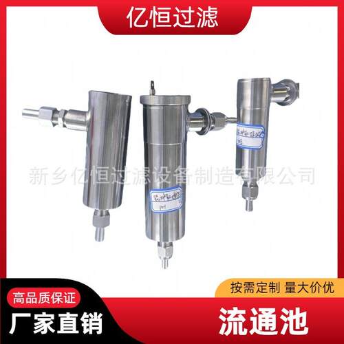电导率/ORP流通池/流通槽有机玻璃不锈钢超纯水流通池现货供亿恒