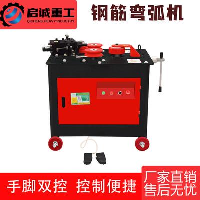 GWH40型全自动钢筋弯弧机 圆钢螺纹钢齿轮涡轮弯圆机 钢筋折弯机