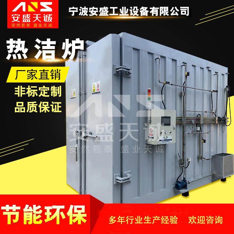 浙江宁波厂家直销脱漆、剥漆炉 热洁炉 价格优惠,五金/工具,工业电炉,淘宝优惠券,粉丝福利购,淘宝优惠卷