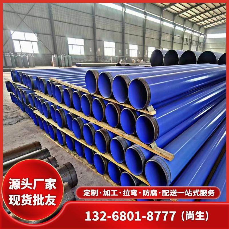 防腐螺旋钢管 涂塑管 内外涂塑钢管 3PE防腐钢管【免费配送】,金属材料及制品,钢管,淘宝优惠券,粉丝福利购,淘宝优惠卷