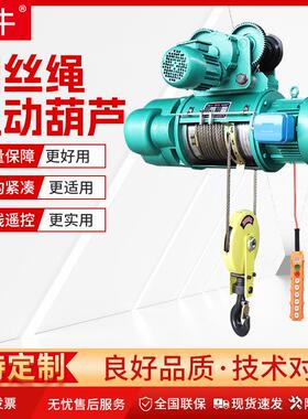 跨境cd1钢丝绳电动葫芦3T6米小型起重吊葫芦无线遥控380v电动葫芦