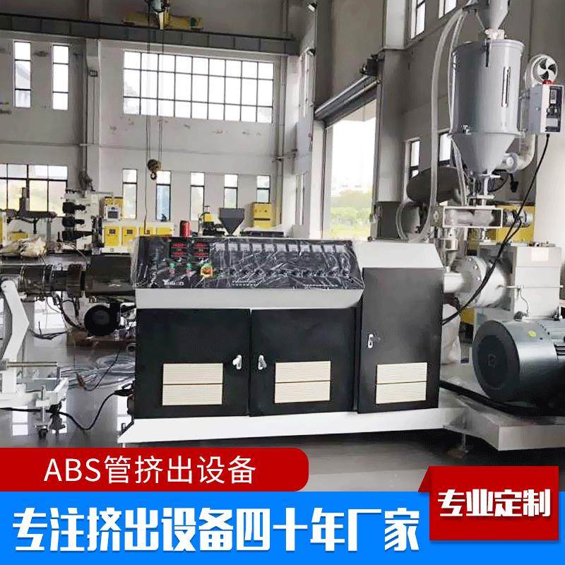 工厂货源ABS中管塑料挤出设备 家庭工业制药食品用管塑料挤出机,五金/工具,挤出机,淘宝优惠券,粉丝福利购,淘宝优惠卷