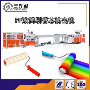 PP油漆刷生产线刷墙用滚筒刷芯管拉管机提供成套成型设备