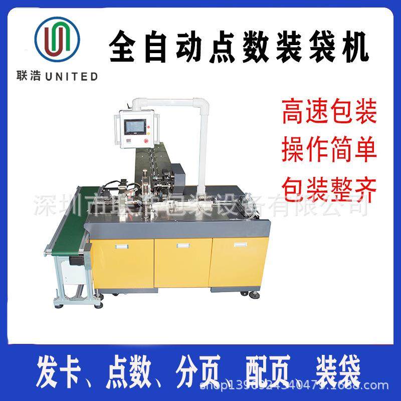 opp膜装袋包装机/明信片卡片套袋装袋/红包贴纸徽章高速套袋机,办公设备/耗材/相关服务,封口机,淘宝优惠券,粉丝福利购,淘宝优惠卷