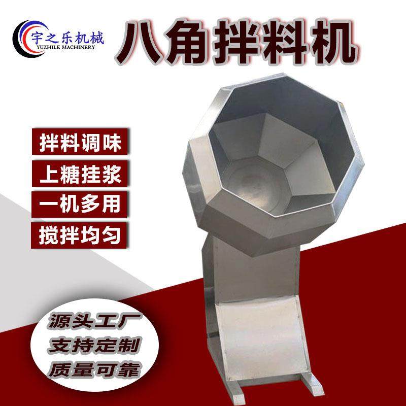 八角拌料桶 奶枣裹粉机 不锈钢定制拌料机 锅巴调味八角拌料机,清洗/食品/商业设备,食品搅拌机,淘宝优惠券,粉丝福利购,淘宝优惠卷