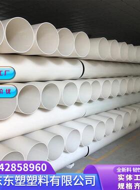 pvc排水管排气管道大口径通风管实验室管排烟下水管塑料白色300