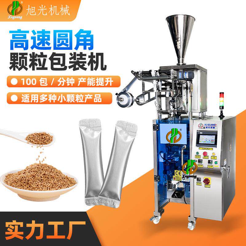 高速颗粒酵素包装机，中药颗粒包装机，袋装圆角颗粒包装机