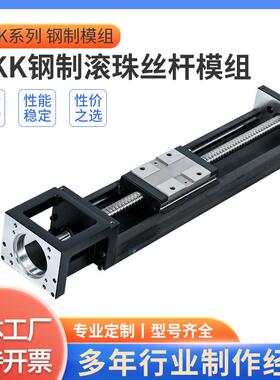 东莞厂家销售精密滑台模组 滚珠丝杆滑轨 单轴机器人线性KK模组