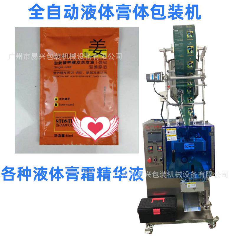全自动洗漱用品洗发水包装机袋装染发膏包装机小袋装染发剂包装机