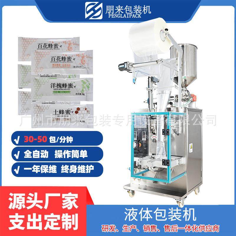 料酒香醋计量包装机 牛奶豆浆灌装机 小袋包装三边封口机,办公设备/耗材/相关服务,包装机,淘宝优惠券,粉丝福利购,淘宝优惠卷