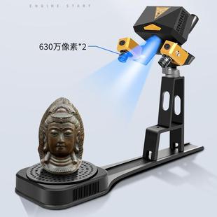 三维扫描仪抄数机蓝光高精度工业级逆向3d建模石头木雕鞋模具珠宝