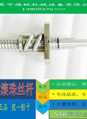 东洋SI-130/100/180/230开闭模.顶针.射胶丝杆,NSK滚珠丝杆