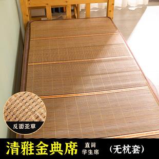 竹席凉席1.5米1.8米两w用0.9m可折叠1米2双面学生宿舍单人新 夏季