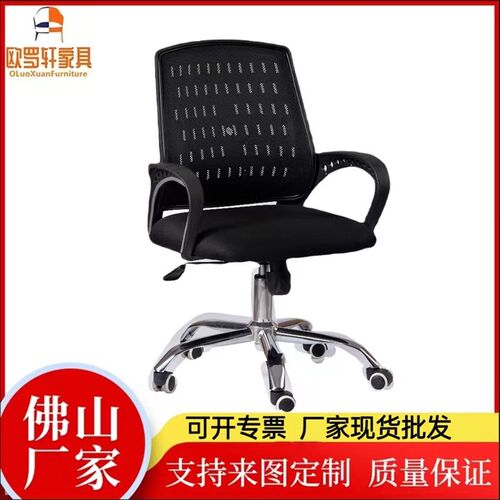 办公椅家用电脑椅旋转网布学生D宿舍椅子职员靠背会议弓形座椅