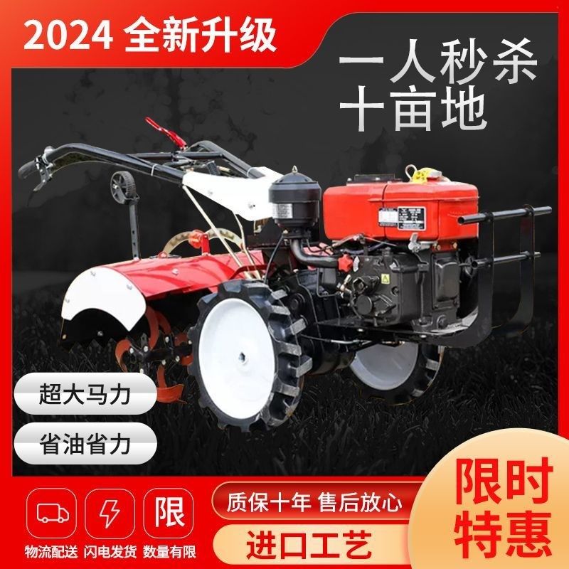 新春特惠微耕机小型多功能开沟耕地机柴油汽油家用农用除草旋耕机,农机/农具/农膜,耕种机械/微耕机/开沟机,淘宝优惠券,粉丝福利购,淘宝优惠卷