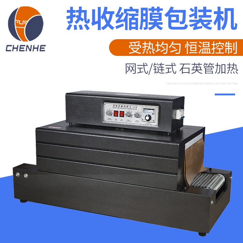 3015型全自动热收缩包装机4020网式POF热收缩膜包装机餐具收缩机