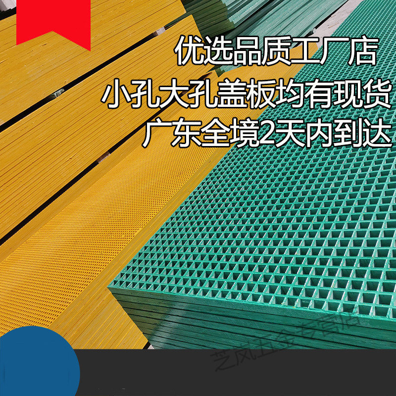 玻璃钢格栅板洗车房地格栅洗车店格栅板盖板树篦子网格板面排污水图片
