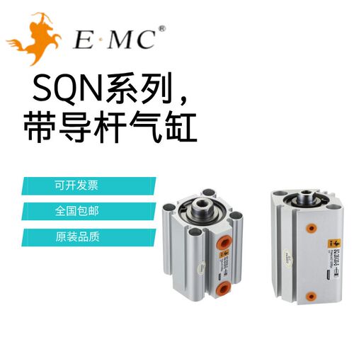 亿太诺EMC薄型f气缸SQN63/80-5-10-15-20-25-30-40-50-75-100-S-M