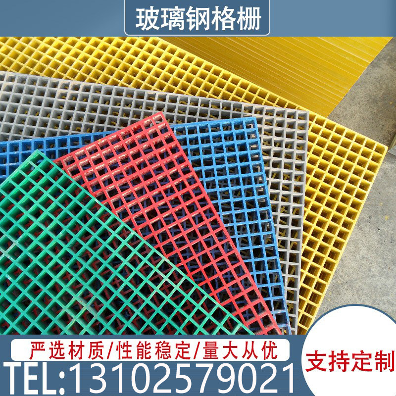 玻璃钢格栅板护树篦子网格板面排污水洗车房地格栅洗车店格栅板盖图片