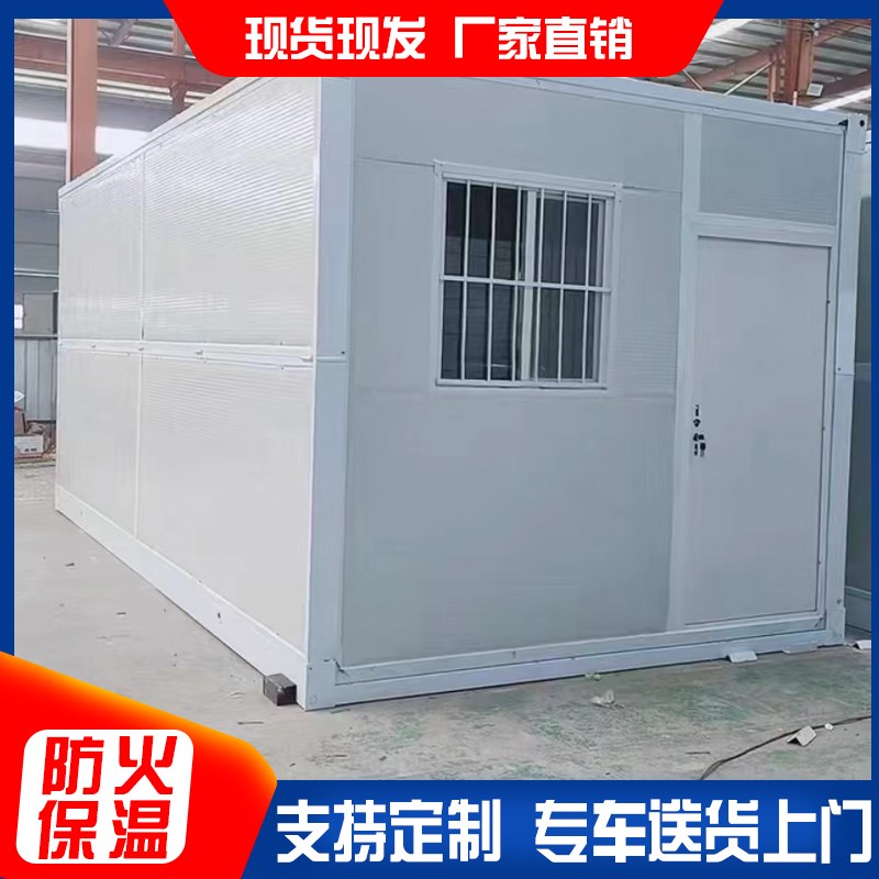 成都工地办公室集装箱移动房折叠式活动板房拼装简易防火住人房屋