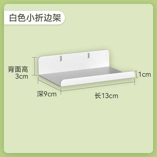 洞洞板金属家用墙上置物架挂钩免打孔玄入户关P宿舍书桌墙面隔新