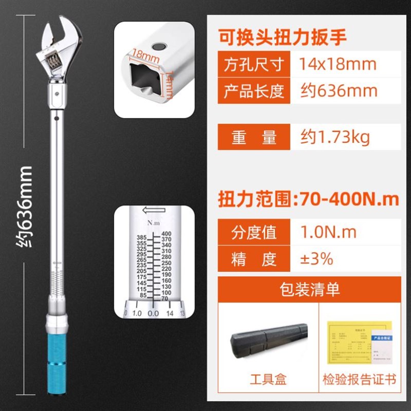 方孔可调试扭力扳手高精度力矩可换头扭矩扳手开口式活动公斤扳手