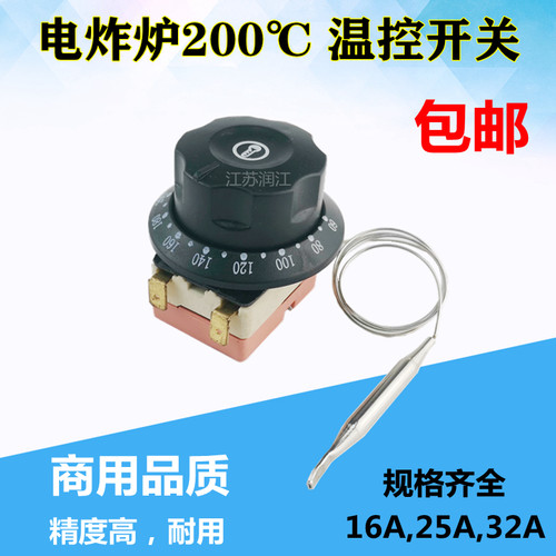 电炸炉温控器60-200度z黑色刻度盘旋钮不锈钢加热管配件