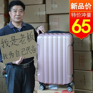 韩版 箱皮箱 20寸万向轮拉杆箱男行李箱女28寸大容量学生旅行箱密码