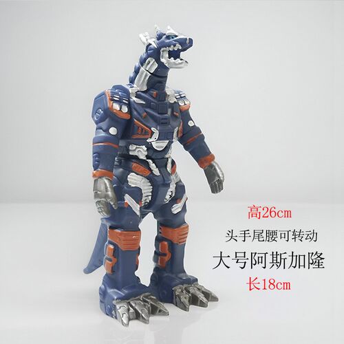 大号软胶怪兽 阿斯加隆 特战兽 23型G特殊战术装甲兽 机甲载具玩