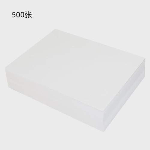 新款a4纸打印办公70g克500张双面打印白纸学生白色a4草稿纸复