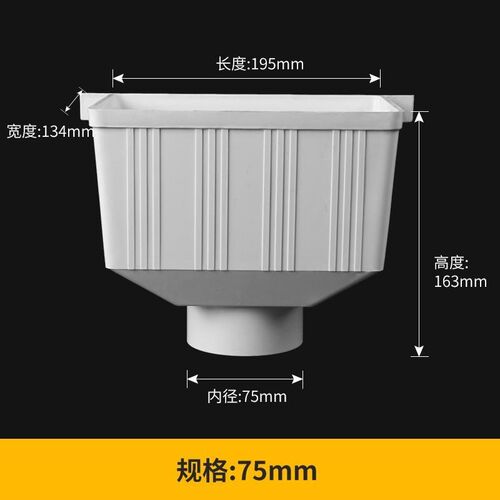 pvc水斗 排水管雨水管集水斗落水斗两用雨漏 水斗水斗 75 110新款