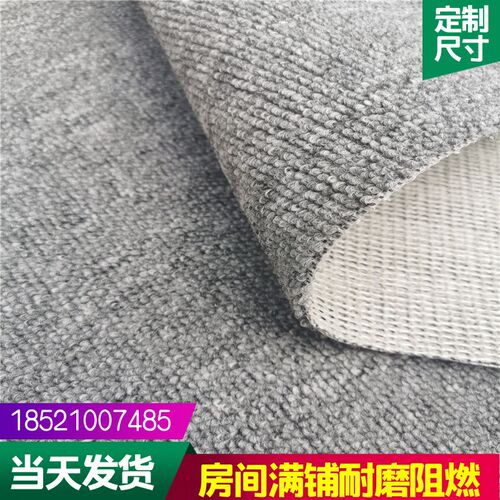 办公室会议室走廊满铺p圈绒地毯阻燃耐磨家居卧室客厅楼梯全屋地