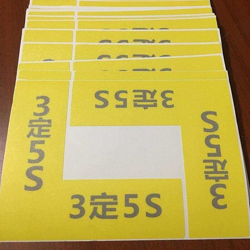 5s标识定位贴管理L型胶带贴纸直角4四角办公室桌面定位线6S定置线