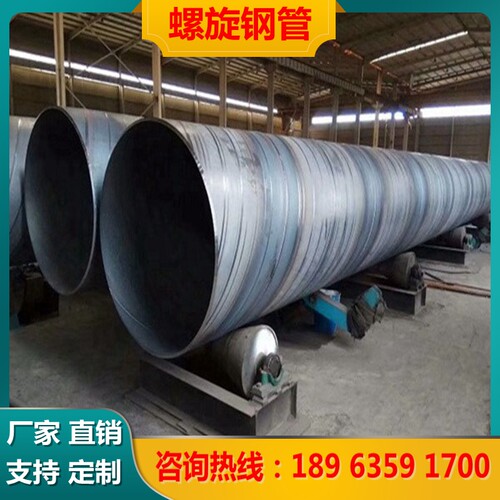 螺旋防腐焊接钢管219 273 325 377 426 478 529 630 7T20 820 920