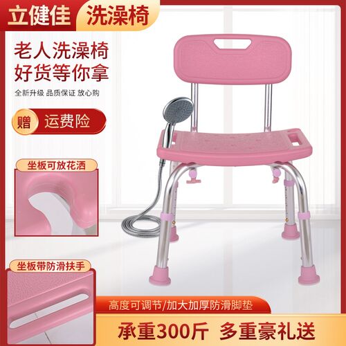 老人浴室洗澡椅防滑洗澡凳孕妇沐浴椅子卫生间老年人多功能沐浴凳