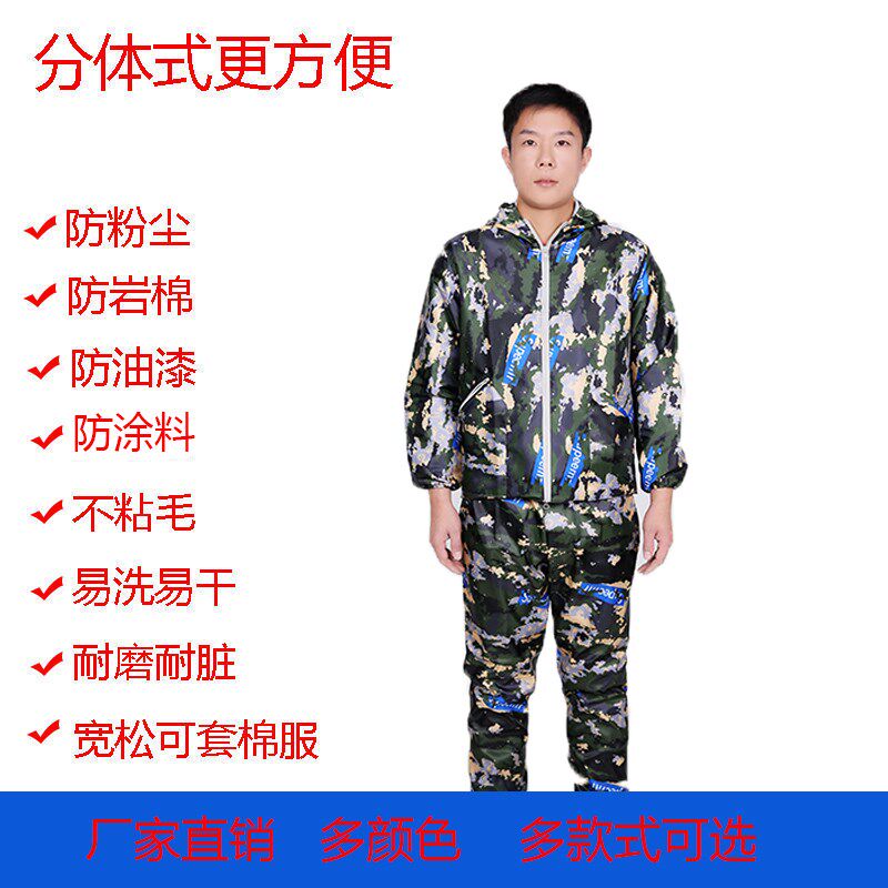 防尘服连帽分体宽松套装耐脏可水洗无尘工作服喷漆男女迷彩防护服
