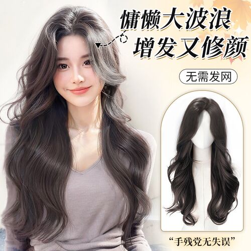 不用戴发网假发女片头顶补发v增发量遮白发蓬松高颅顶大波浪长卷