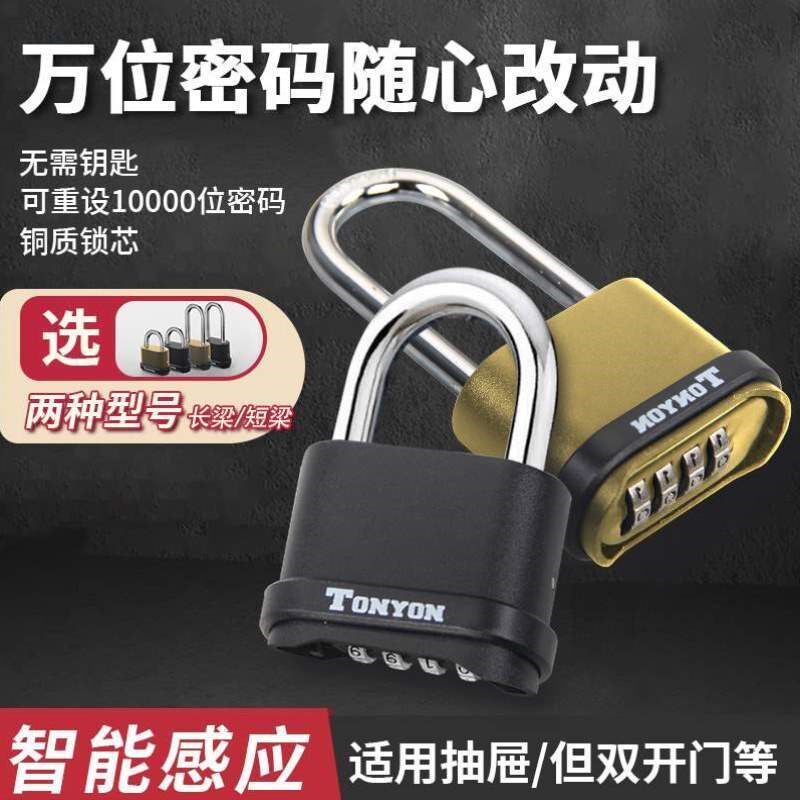 迷你撬门锁轮家用4拉杆箱包邮防盗挂锁学生大户外锁头密码防砸防