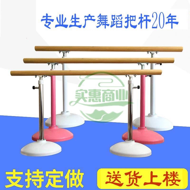 新款舞蹈把杆压腿杆练功儿童跳舞家用移动式舞蹈杆专业舞蹈房架子