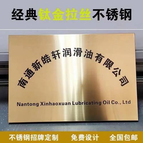 不锈钢广告牌公司门牌牌匾牌子招牌制作厂牌订制门头铜Y牌定做定