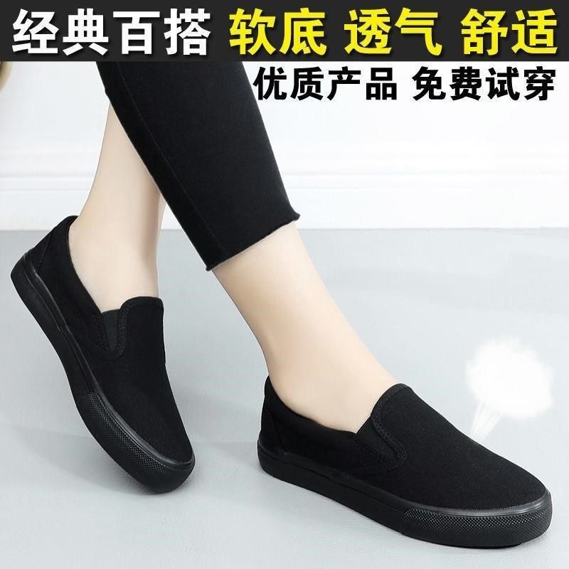 全黑色鞋子女士帆布鞋工作鞋平底防滑牛筋底不累脚百搭透气一脚蹬,女鞋,帆布鞋,淘宝优惠券,粉丝福利购,淘宝优惠卷