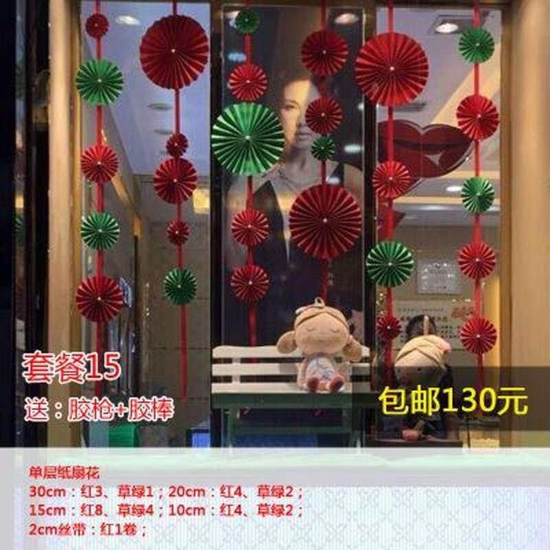 花装饰用品婚庆道具舞台布置商场珠宝店铺橱窗装饰纸新年年会纸扇