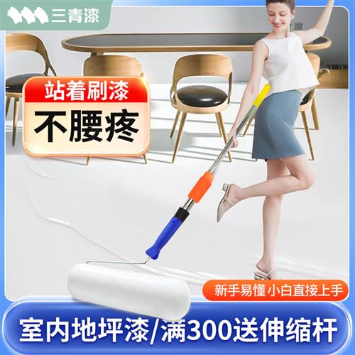 家用水性地坪漆刷地漆地坪漆改造漆翻新油漆地板漆室内水泥地面漆